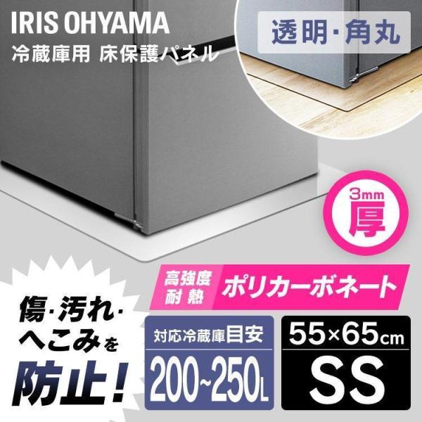（検索用：冷蔵庫 冷凍庫 床 保護 パネル 透明 傷 汚れ へこみ ダメージ 保護マット 保護フィルム 3mm キッチン 台所 フローリング 4967576638944）●翌日優良配送対象商品につきまして●下記の場合は対象外となります。・1...
