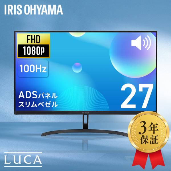 アイリスオーヤマ - IRIS OHYAMA 液晶ディスプレイ 27インチ BLD-271F IRIS OHYAMA 液晶モニター 27インチ 新品 ゲーミングモニター PC