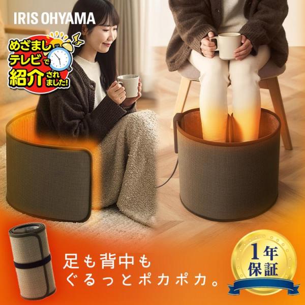 IRIS OHYAMA パネルヒーター 足元 ミニこたつ パーソナルこたつ IRIS OHYAMA パネルヒーター 足元 ミニこたつ パーソナルこたつ