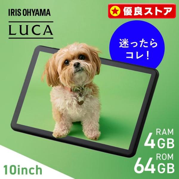 タブレット 10インチ Wi-Fi 保護フィルム付き android14 8コア 64GB 軽量 アイリスオーヤマ TE10D2M64-V1B 安心延長保証対象