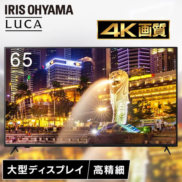 IRIS OHYAMA（アイリスオーヤマ） [設置サービス対象]大型ディスプレイ 