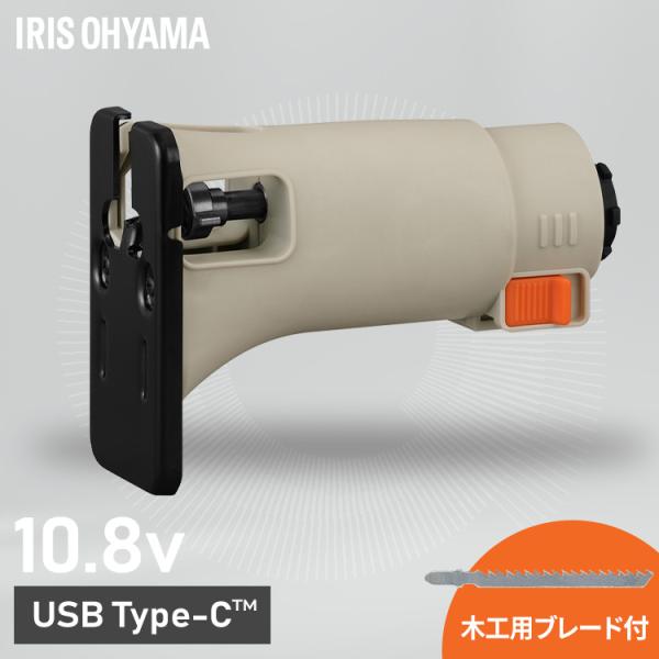 他サイト： 電動ジグソー 10.8Vマルチギア専用ヘッドパーツ 充電式マルチツール 小型 コードレス 木材ブレード付き  オービタル機能 DIY アイリスオーヤマ JM10JG *の商品画像