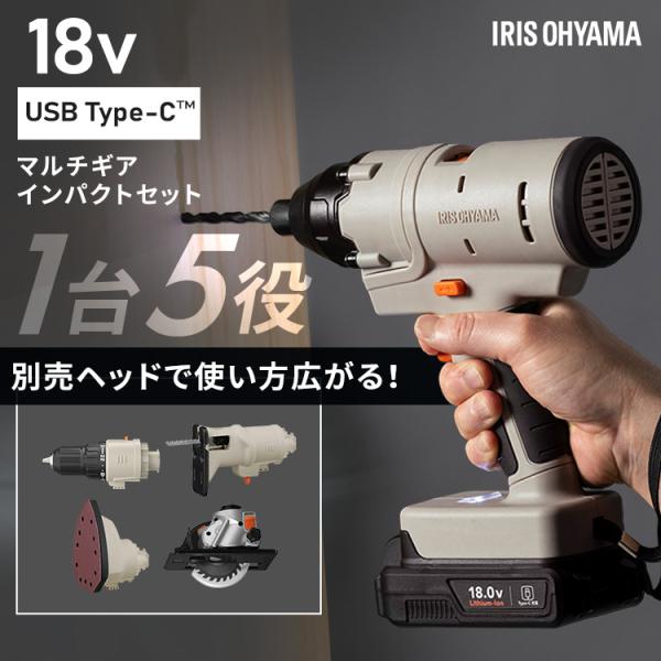 IRIS OHYAMA（アイリスオーヤマ） インパクトドライバー 18V マルチ