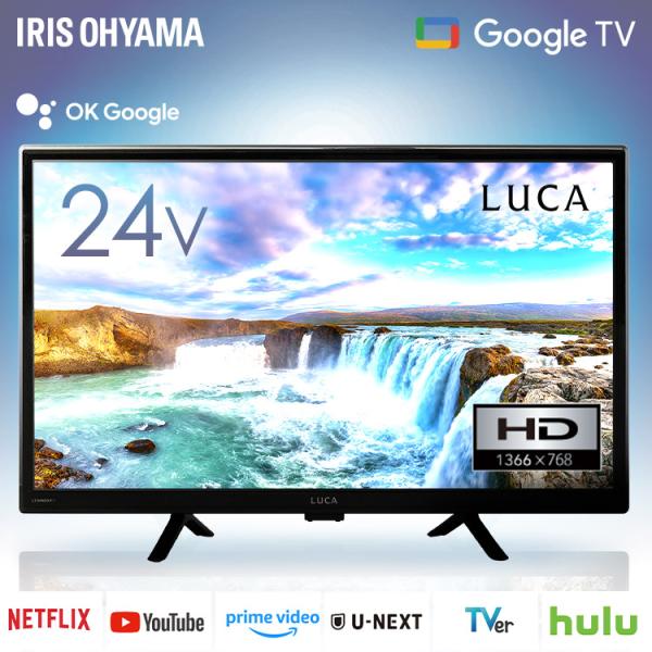 24インチGoogle TV搭載スマート液晶テレビをレビュー