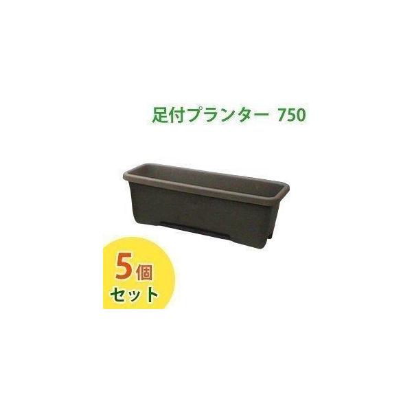 IRIS OHYAMA（アイリスオーヤマ） プランター 大型 5個セット 足付き