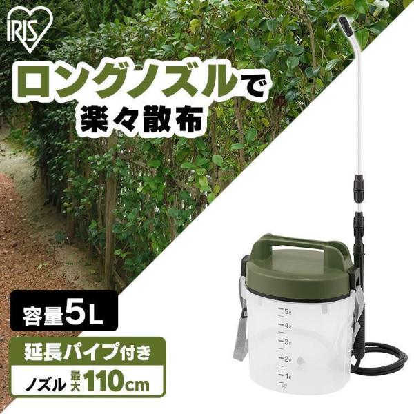 噴霧器 手動 小型 背負い式 5L ノズル 散水機 家庭用 農業用 スプリンクラー ホース 電池式 アイリスオーヤマ IR-N5000 新生活