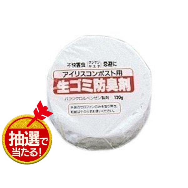 （検索用：コンポスト・防臭剤・生ゴミ・生ごみ・エコロジー・リサイクル・環境商品・メガストア）●翌日優良配送対象商品につきまして●下記の場合は対象外となります。・12時以降のご注文の場合・お届け先が対象地域外の場合・決済処理にお時間を頂戴する...