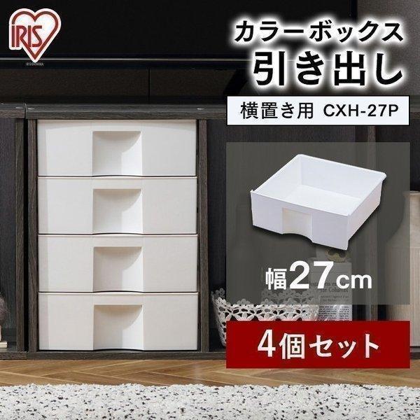 IRIS OHYAMA 引き出しパーツ 4個セット 専用パーツ カラー IRIS OHYAMA 引き出しパーツ 4個セット 専用パーツ カラー