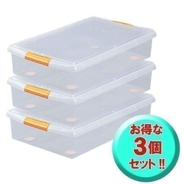 収納ケース 薄型ボックス 3個セット Ug 725 クリア オレンジ アイリスオーヤマ ベッド下収納 隙間収納 収納ボックス 収納ケース 衣類収納 送料無料 Megastore Paypayモール店 通販 Paypayモール