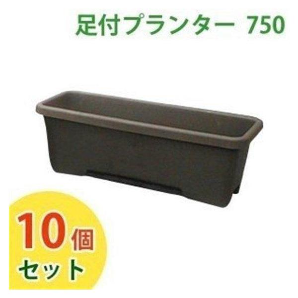 IRIS OHYAMA（アイリスオーヤマ） プランター 大型 10個セット 足付き