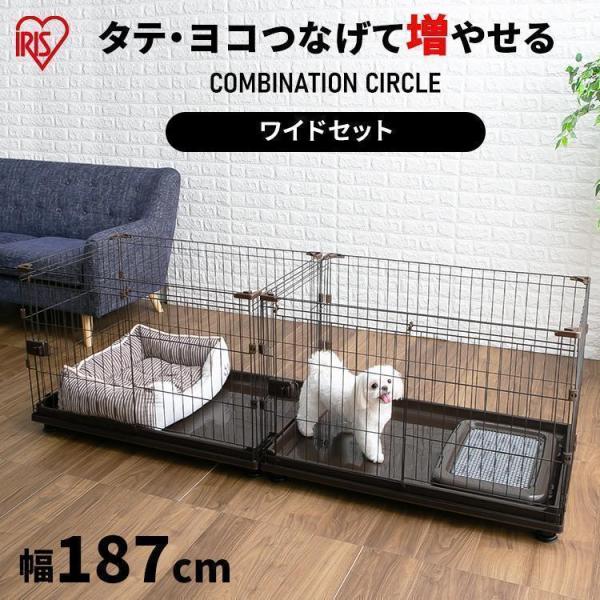 アイリスさま　専用ページです IRIS OHYAMA 犬 ケージ ペットサークル 犬用 屋根付き アイリス