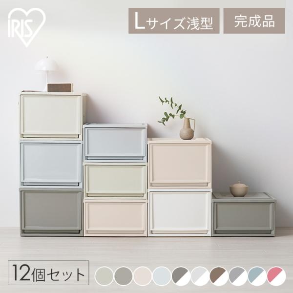 （検索用：12個セット 収納ボックス 収納ケース 12個セット 引き出し プラスチック クリア 白 引き出し 衣装ケース おしゃれ 衣装ケース ケース コンパクト 50cm 奥行50cm クローゼット 衣装ケース 積み重ね 一人暮らし 新生...