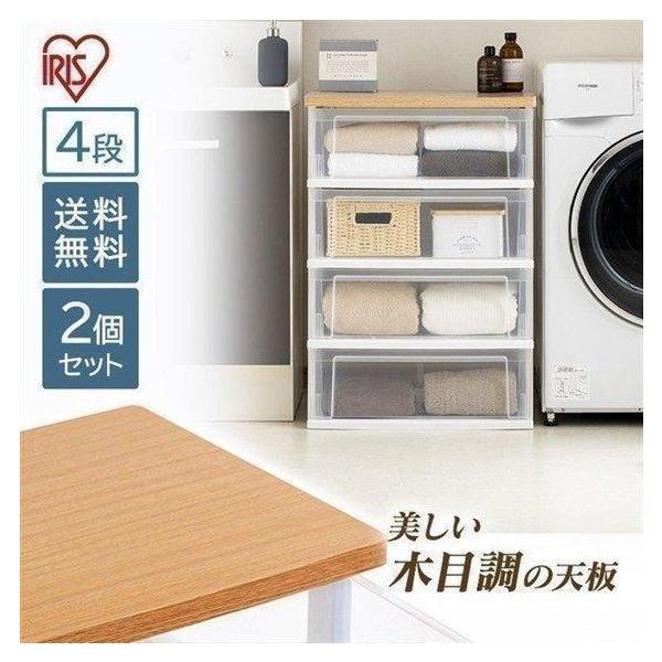 （検索用：タンス 収納 4段 おしゃれ 衣類 ）●翌日優良配送対象商品につきまして●下記の場合は対象外となります。・13時以降(休業日は12時以降)のご注文の場合・お届け先が対象地域外の場合(離島も含む)・決済完了確認にお時間を頂戴する場合...