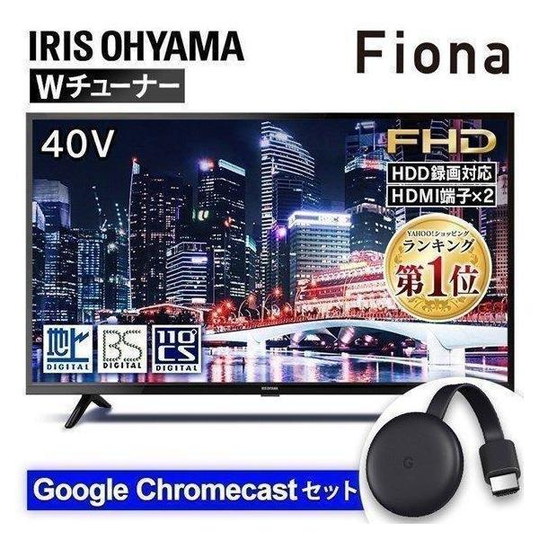 IRISOHYAMA 65インチ液晶テレビ 引取限定 ChromeCASTおまけ IRIS OHYAMA テレビ 液晶テレビ tv 24v 24型 TV スマート化