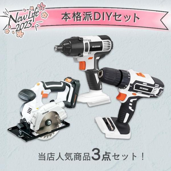 14.4Vセット　マキタ インパクトドライバー　DIYセット　ドリル　丸のこ　扇風機 IRIS OHYAMA（アイリスオーヤマ） 本格派のDIYセット 丸のこ