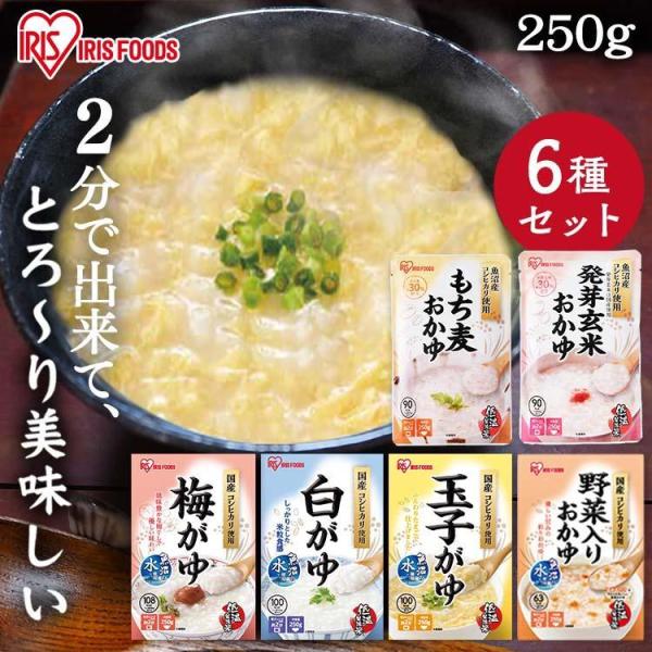 （検索用：おかゆ お粥 レトルト パウチ セット コシヒカリ 国産 簡単調理 保存食 非常食 夜食 ポイント利用 食品 送料無）●翌日優良配送対象商品につきまして●下記の場合は対象外となります。・13時以降(休業日は12時以降)のご注文の場...