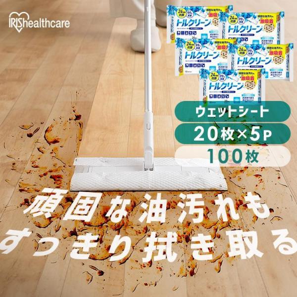 （検索用：フローリングワイパー用シート ウェットシート フローリングシート 抗菌 除菌 清掃シート お掃除シート クリーナーシート 拭きシート 替えシート 床 掃除 ウェットタイプ 20枚×5個 4967576731652）●翌日優良配送対...