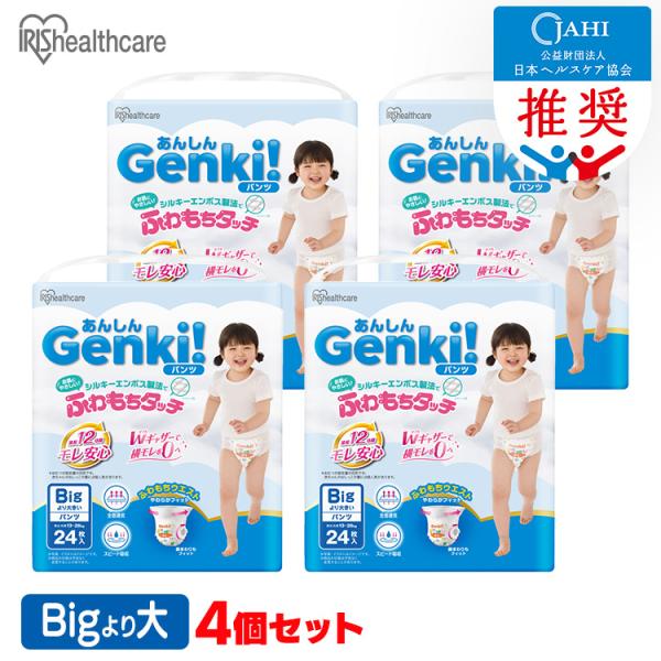 （検索用：オムツ ビッグより大きい 96枚 パンツ ふわもちタッチ ふわもち 肌に優しい 横モレ 最長12h さらさら おむつ 紙おむつ Genki 4個セット 4967576789998）