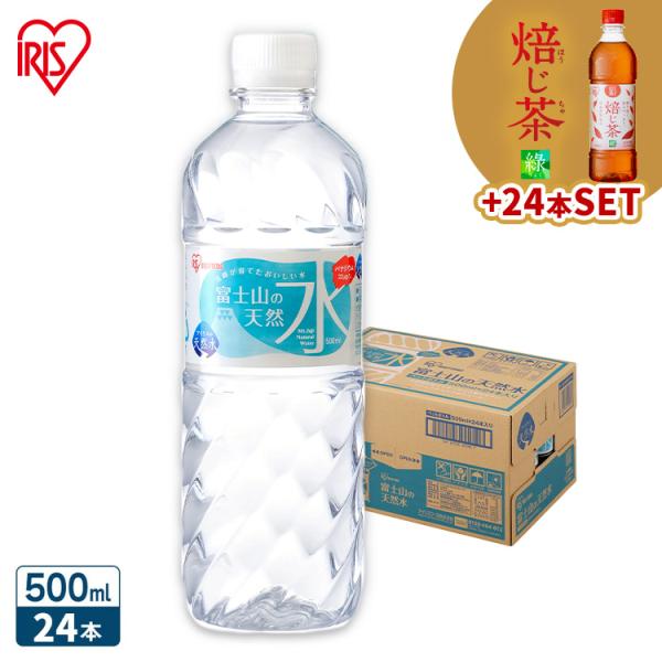 IRIS OHYAMA（アイリスオーヤマ） [水24本+焙じ茶24本] 水 500ml 24本
