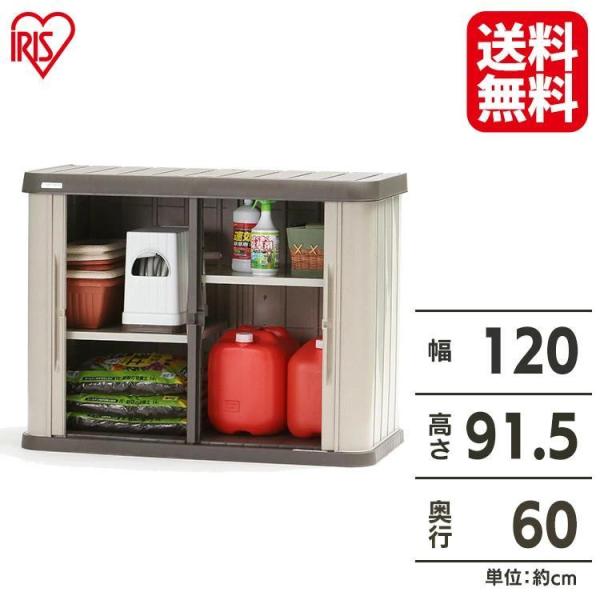 物置き アイリスオーヤマ 物置の人気商品 通販 価格比較 価格 Com