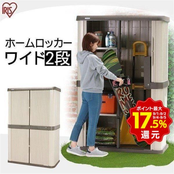 IRIS OHYAMA（アイリスオーヤマ） 物置 屋外 大型 小型 おしゃれ 収納