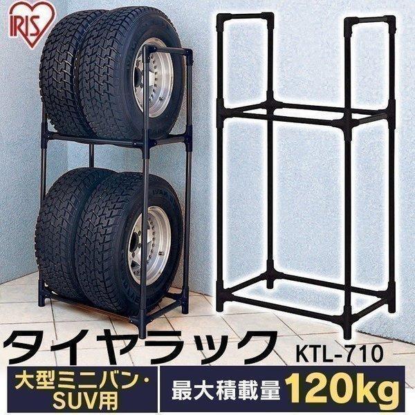 アイリスオーヤマ タイヤラックの人気商品・通販・価格比較 - 価格.com アイリスオーヤマ タイヤラックの人気商品・通販・価格比較 - 価格.com