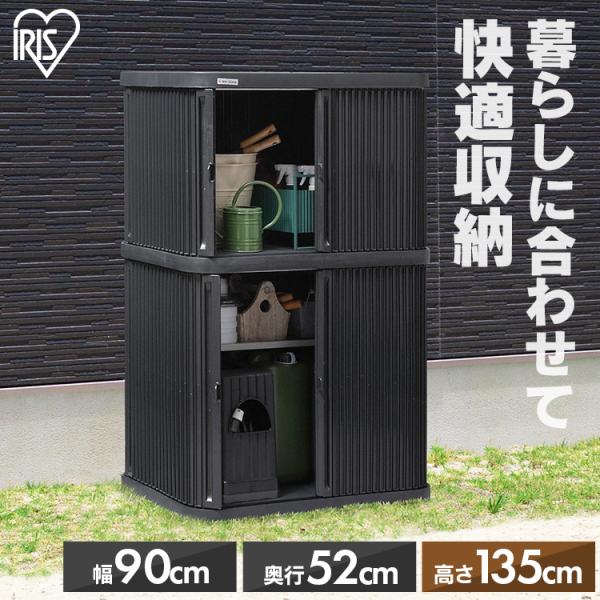 IRIS OHYAMA（アイリスオーヤマ） 物置 屋外 小型 幅90 高さ135
