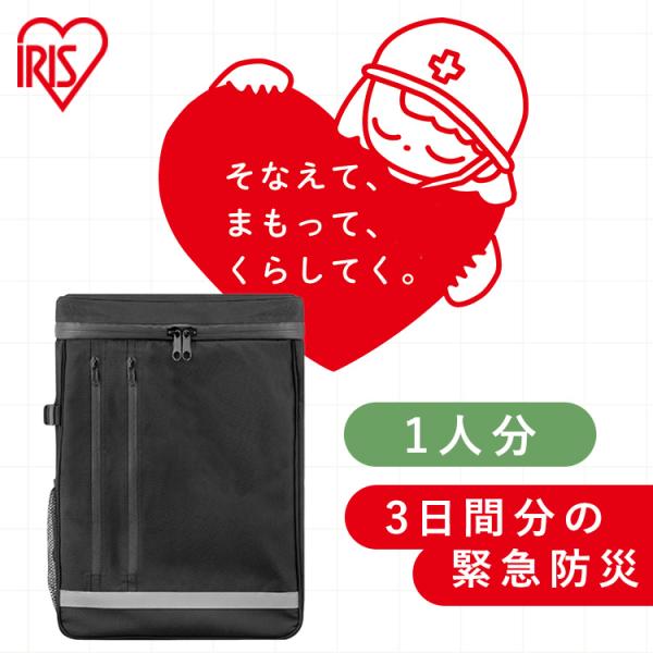 IRIS OHYAMA（アイリスオーヤマ） 防災グッズ セット 防災セット 1人用