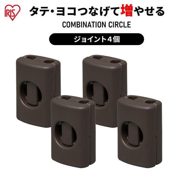 コンビネーションサークル用の別売ジョイントです。縦にも横にもつなげて増やせるコンビネーションサークル。組み合わせいろいろ。ペットやお部屋に合わせてぴったりのサークルが作れる！●商品サイズ（cm）幅約2.2×奥行約3.2×高さ約1.5●商品重...