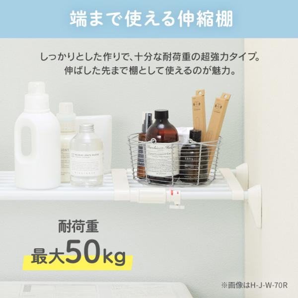 �˂�����I ���� ���[ ���ʏ� ���b�N �ȃX�y�[�X �������� ���s33cm 110�`190cm �i���Ή� ��t�ȒP �H��s�v �A�C���X�I�[���} H-J-W110R ���i�摜2