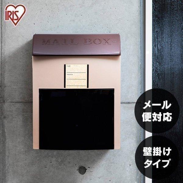 IRIS OHYAMA 郵便受け 郵便ポスト ネット通販ポスト H-NP395 IRIS OHYAMA 郵便受け 郵便ポスト ネット通販ポスト H-NP395