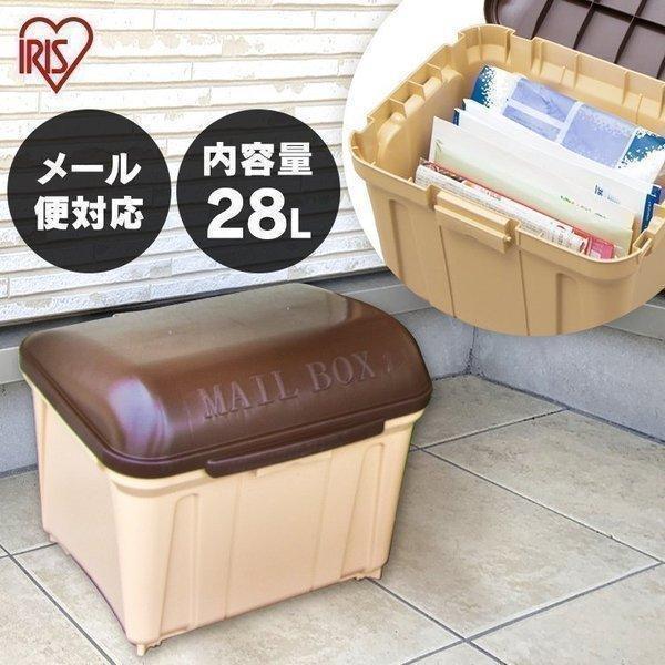 （検索用：郵便ポスト　置き型ポスト 家庭用ポスト エクステリア用品 置きがたポスト 郵便受け 郵便うけ　メールボックス　新聞受け　人気　表札　お洒落　鍵付き　玄関　壁掛け　壁掛けタイプ　アイリスオーヤマ 置きがたポスト ポスト口 差入れ口 ...