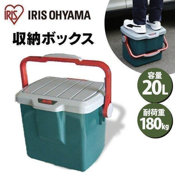 コンテナボックス フタ付き バケツ 20L 蓋 RVBOX RVボックス 収納ボックス ツールボックス ベランダ収納 防水 RV-25B アイリスオーヤマ