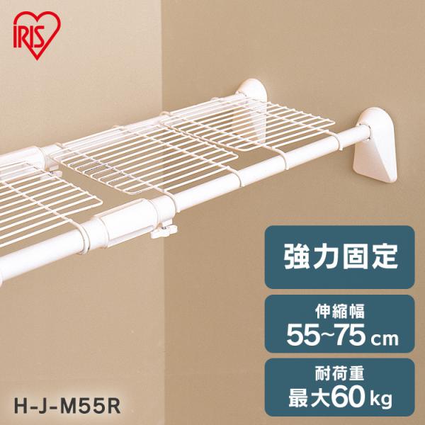 2024/06/28　リニューアルしました（検索用：突っ張り棚 強力 収納 洗面所 突っ張り棒 ラック 省スペース 脱衣所 押し入れ 奥行27cm 55〜75cm 段差対応 取付簡単 工具不要 4967576699488）●翌日優良配送対象...