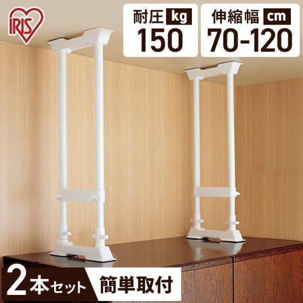 転倒防止用品 アイリスオーヤマ 突っ張り棒 家具の人気商品・通販・価格比較 - 価格.com 転倒防止用品 アイリスオーヤマ 突っ張り棒 家具の人気商品・通販・価格比較 - 価格.com