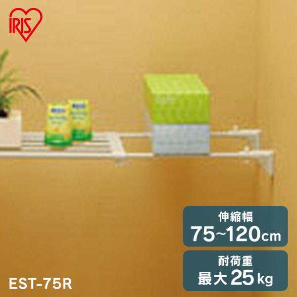 2024/06/28　リニューアルしました（検索用：突っ張り棚 収納 洗面所 突っ張り棒 ラック 省スペース 脱衣所 押し入れ 奥行23.5cm 75〜120cm 段差対応 取付簡単 工具不要 4967576699501）●翌日優良配送対象...