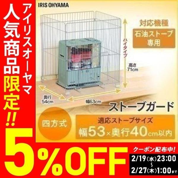 ストーブガード 赤ちゃん 安全 ガード 守る 大型 四方式 Stg 630ne アイリスオーヤマ ヒーター ホット Buyee Buyee Japanese Proxy Service Buy From Japan Bot Online