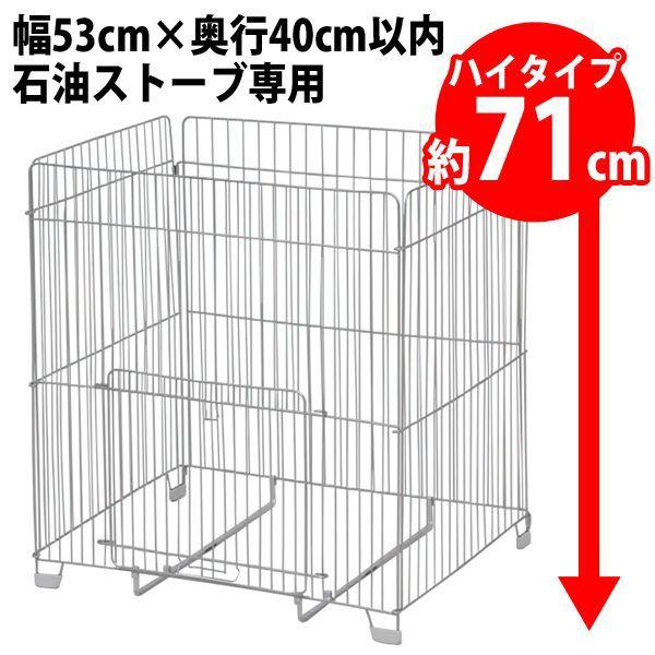 ストーブガード 赤ちゃん 安全 ガード 守る 大型 四方式 Stg 630ne アイリスオーヤマ ヒーター ホット あすつく Buyee Buyee Japanese Proxy Service Buy From Japan Bot Online