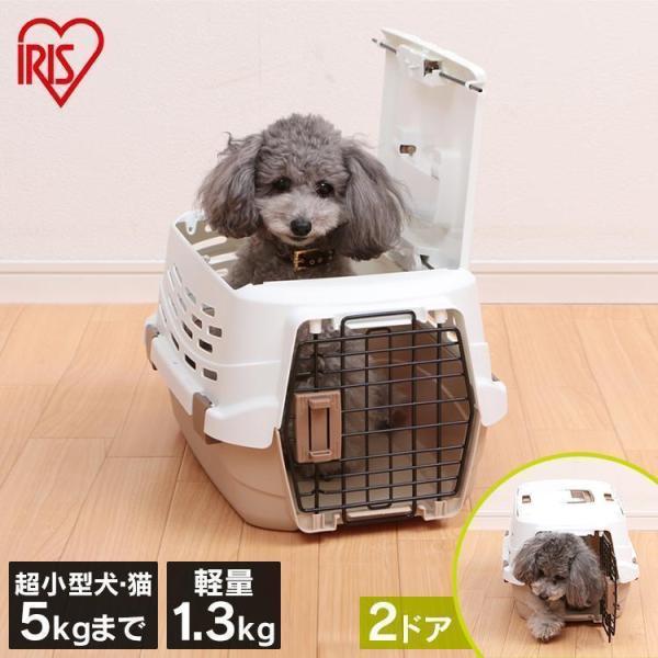 軽くて持ち運びやすいペットキャリーです。■前面と天面に扉がついた2ドアタイプ【前面扉】取り付け方向を変えることで、右開き・左開きに変えられます。扉を取り外して、ハウスとしても使用できます。【天面扉】左右両開きで、取り外しもできます。上からの...