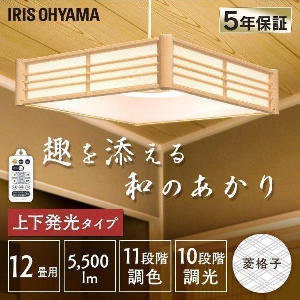 IRIS OHYAMA（アイリスオーヤマ） 和風ペンダントライト メタル
