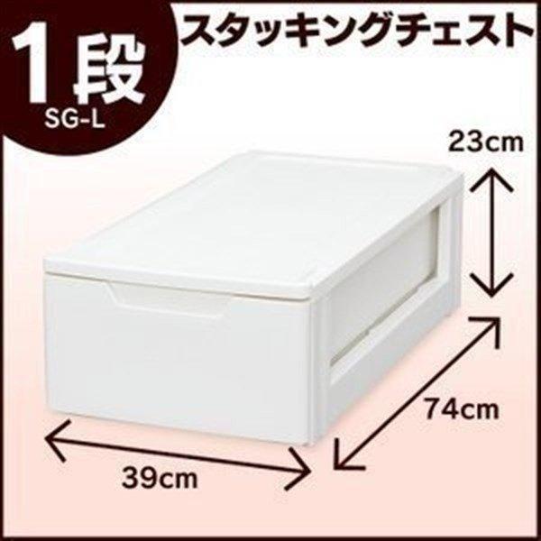チェスト Sg L 奥行74cmタイプ アイリスオーヤマ 押入れ収納ケース 引き出し 衣類収納ケース 衣類収納ボックス Buyee Buyee Japanese Proxy Service Buy From Japan Bot Online
