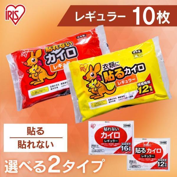 ※パッケージ・商品仕様等予告なく変更する場合がございます。予めご了承ください●内容量：10枚1袋＆lt;br＆gt;（検索用：カイロ 貼る 寒さ対策 あったか グッズ 冷え 使い捨てカイロ 使い捨て）●翌日優良配送対象商品につきまして●下記...