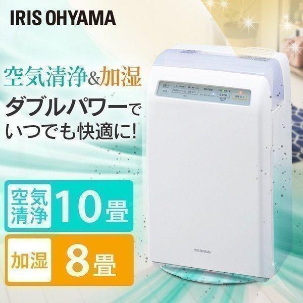 IRIS OHYAMA（アイリスオーヤマ） 加湿器 空気清浄機 花粉対策 小型
