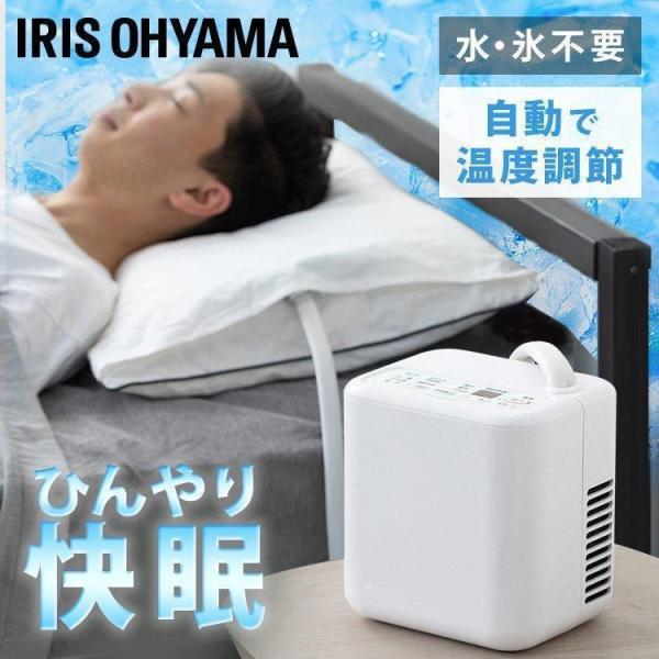 IRIS OHYAMA（アイリスオーヤマ） 枕 まくら 冷感 ひんやり 保冷枕
