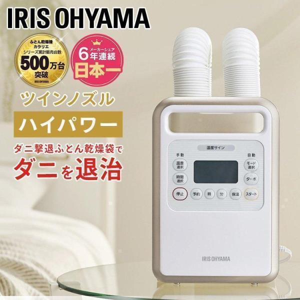 布団乾燥機 アイリスオーヤマ ダニ 効果 ダニ対策 カラリエ マット不要 布団乾燥機 電気代 ツイン ふとん乾燥機 ツインノズル KFK-401 【b】 :284251:megastore Yahoo!店 - 通販 - Yahoo!ショッピング 布団乾燥機 アイリスオーヤマ ダニ 効果 ダニ対策 カラリエ マット不要 布団乾燥機 電気代 ツイン ふとん乾燥機 ツインノズル KFK-401 【b】 :284251:megastore Yahoo!店 - 通販 - Yahoo!ショッピング