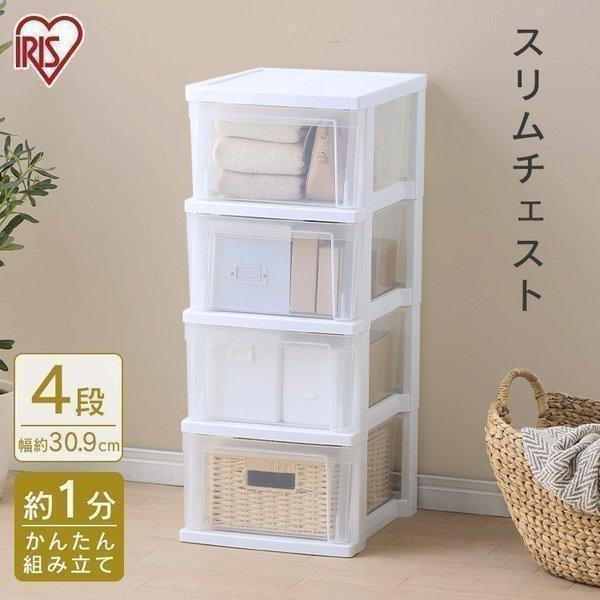 （検索用：チェスト 衣類収納 収納 タンス 片付け リビング 衣類ケース 収納ケース 4967576484640)●翌日優良配送対象商品につきまして●下記の場合は対象外となります。・13時以降(休業日は12時以降)のご注文の場合・お届け先が...