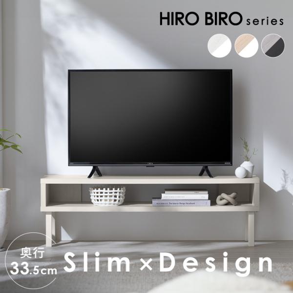 ナチュラルウッド テレビ台 IRIS OHYAMA テレビ台 テレビボード AVボード 木製 コンパクト