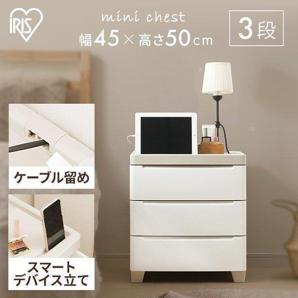 （検索用：ミニ チェスト3段 収納 タンス 箪笥 衣装タンス 衣装ケース 新生活 シンプル コンパクト 完成品 4967576523080）●翌日優良配送対象商品につきまして●下記の場合は対象外となります。・13時以降(休業日は12時以降)...