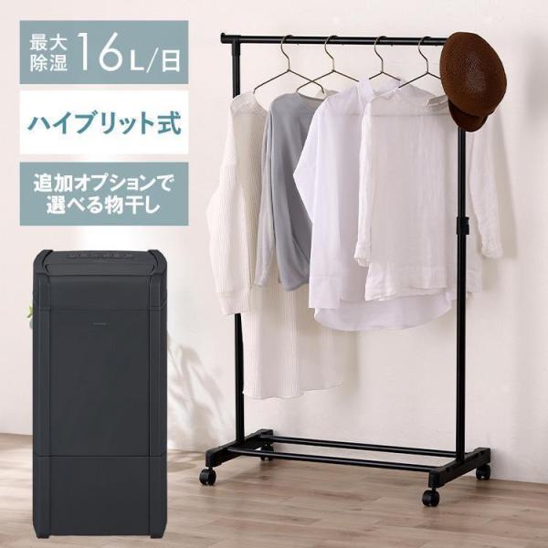 IRIS OHYAMA 除湿機 除湿器 衣類乾燥 16L ハイブリッド式除湿機 IRIS OHYAMA 除湿機 除湿器 衣類乾燥 16L ハイブリッド式除湿機