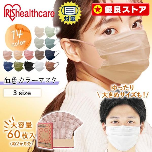 こちらの商品は2024/4/24にリニューアルしております。（検索用：マスク mask ＭＡＳＫ 快適 フィルタ― 息快適フィルター 通気性 デイリーフィット フィルタープラス DAILY FIT MASK 立体 Filter＋ 風邪 花粉...